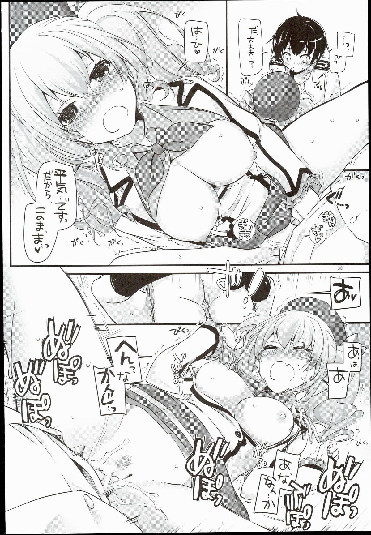 (C89) [Digital Lover (なかじまゆか)] D.L. action 100 (艦隊これくしょん -艦これ-)