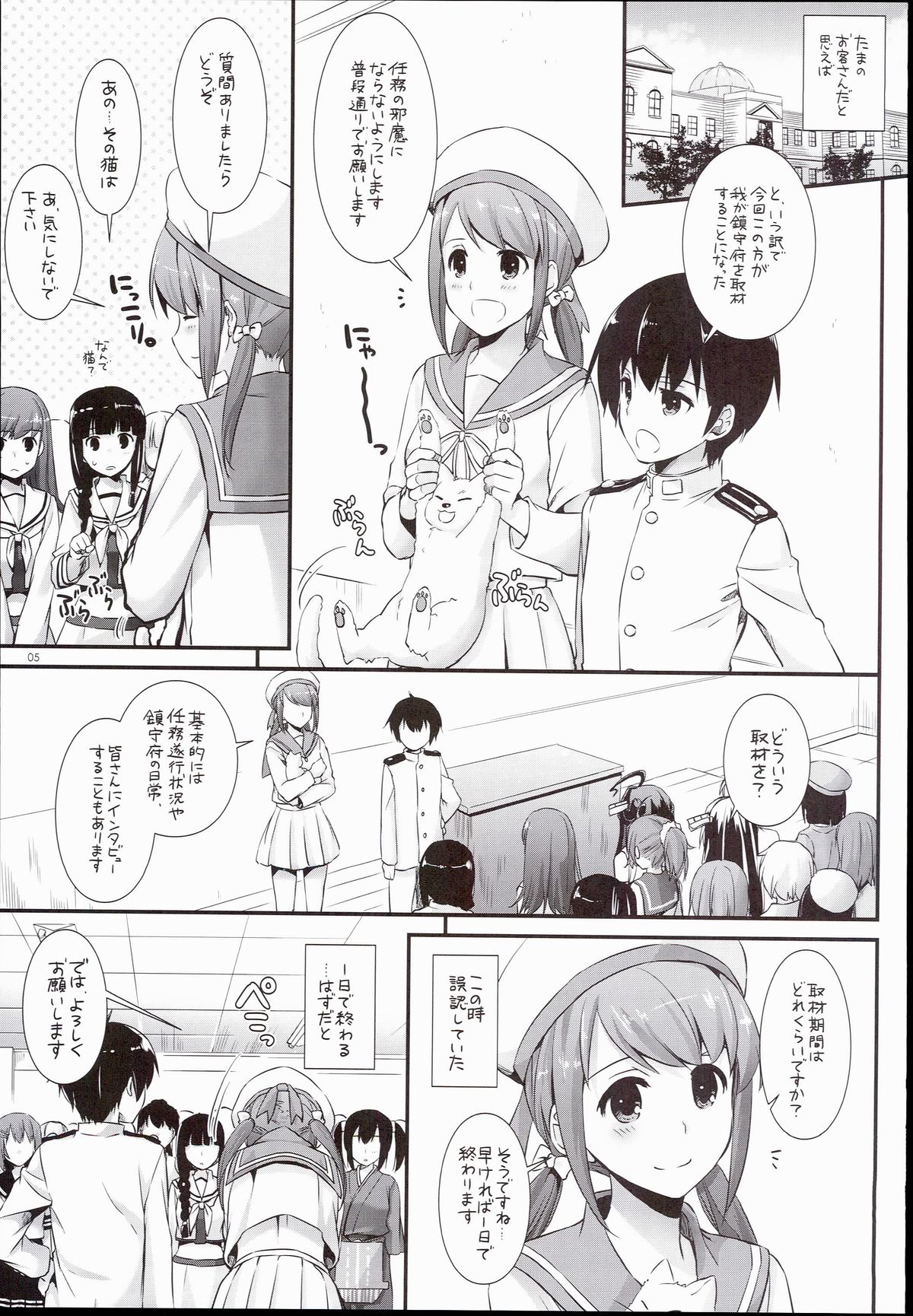 (C89) [Digital Lover (なかじまゆか)] D.L. action 100 (艦隊これくしょん -艦これ-)