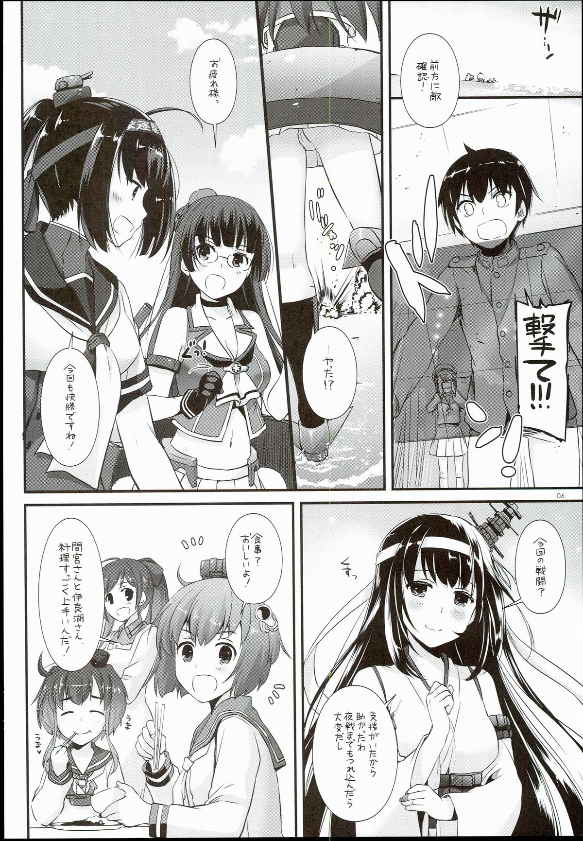 (C89) [Digital Lover (なかじまゆか)] D.L. action 100 (艦隊これくしょん -艦これ-)