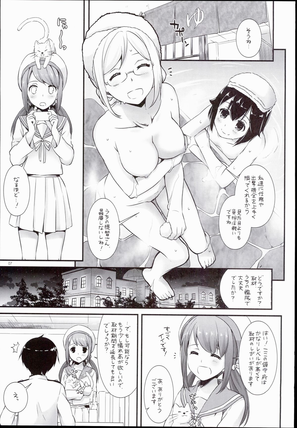 (C89) [Digital Lover (なかじまゆか)] D.L. action 100 (艦隊これくしょん -艦これ-)