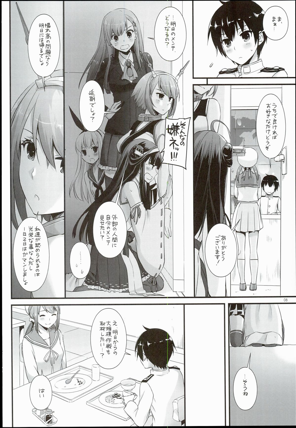 (C89) [Digital Lover (なかじまゆか)] D.L. action 100 (艦隊これくしょん -艦これ-)