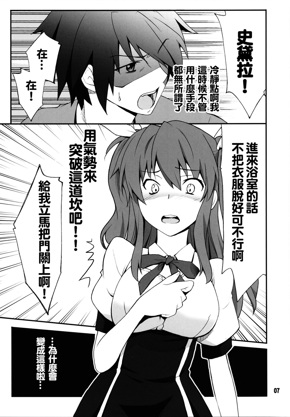 (C89) [P-Forest (穂積貴志)] 皇女さまはヒロインでチョロインでエロインなのです。 (落第騎士の英雄譚) [中国翻訳]