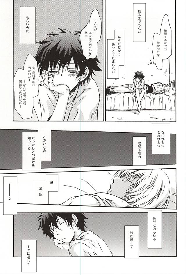 (異界都市の歩き方WEST) [MOON WATER (しばうら)] GOD only KNOWS (血界戦線)