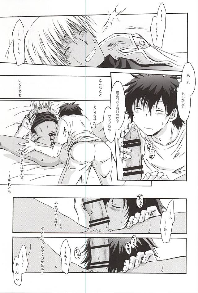 (異界都市の歩き方WEST) [MOON WATER (しばうら)] GOD only KNOWS (血界戦線)