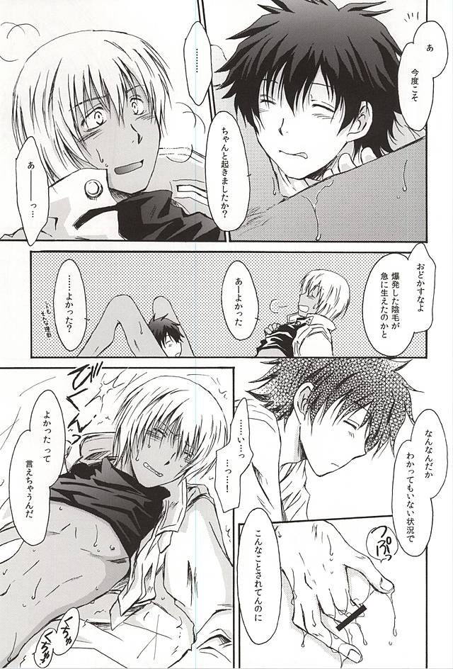 (異界都市の歩き方WEST) [MOON WATER (しばうら)] GOD only KNOWS (血界戦線)