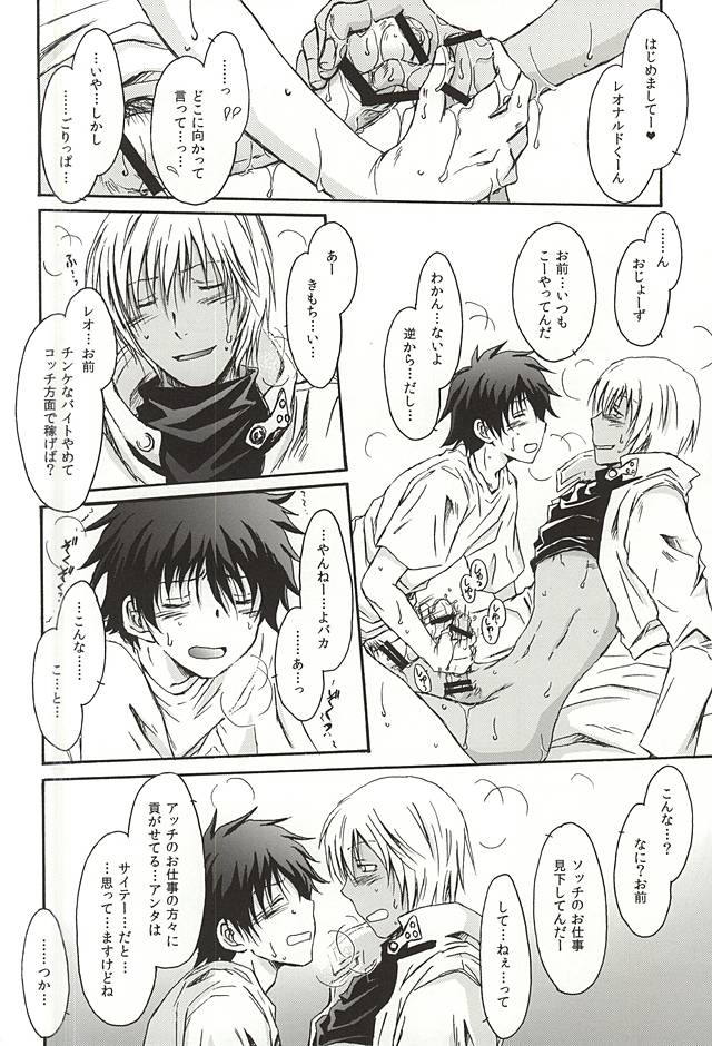 (異界都市の歩き方WEST) [MOON WATER (しばうら)] GOD only KNOWS (血界戦線)