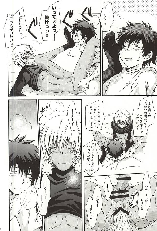 (異界都市の歩き方WEST) [MOON WATER (しばうら)] GOD only KNOWS (血界戦線)