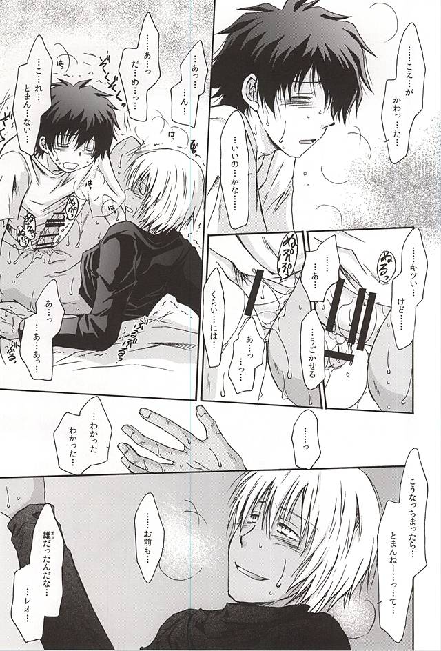 (異界都市の歩き方WEST) [MOON WATER (しばうら)] GOD only KNOWS (血界戦線)