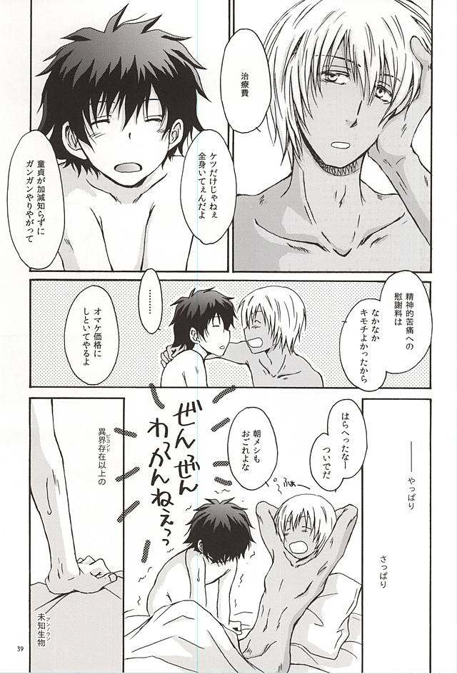 (異界都市の歩き方WEST) [MOON WATER (しばうら)] GOD only KNOWS (血界戦線)