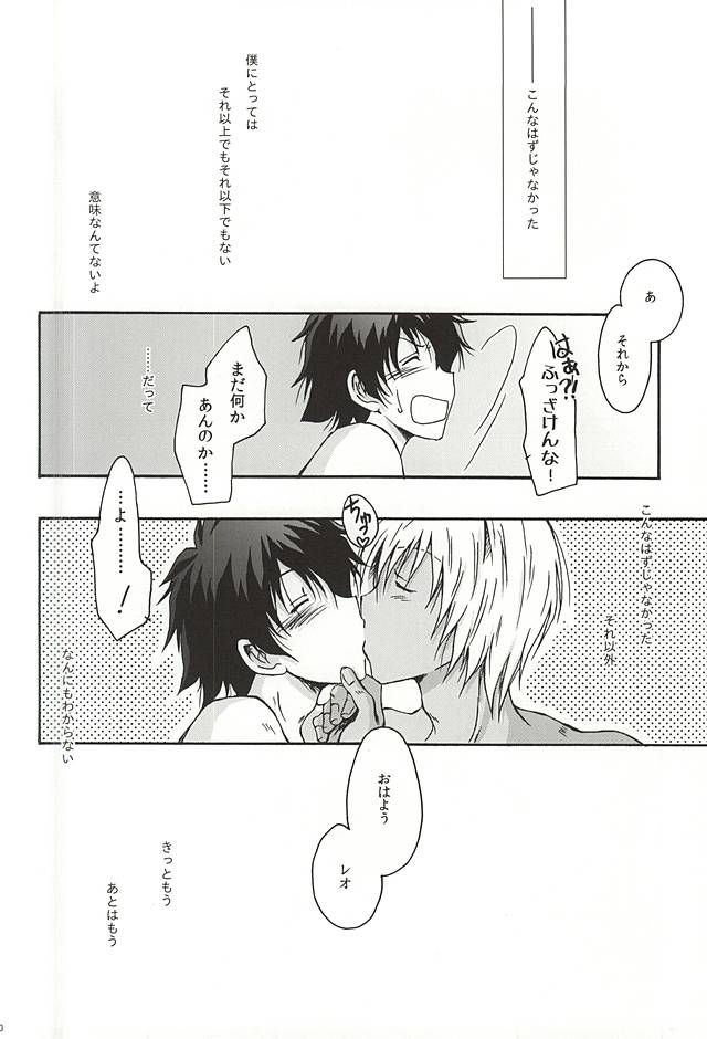 (異界都市の歩き方WEST) [MOON WATER (しばうら)] GOD only KNOWS (血界戦線)