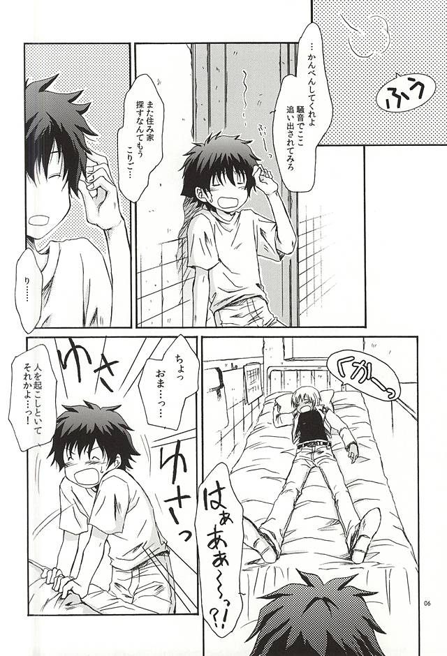 (異界都市の歩き方WEST) [MOON WATER (しばうら)] GOD only KNOWS (血界戦線)