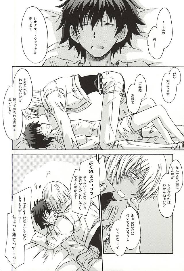 (異界都市の歩き方WEST) [MOON WATER (しばうら)] GOD only KNOWS (血界戦線)