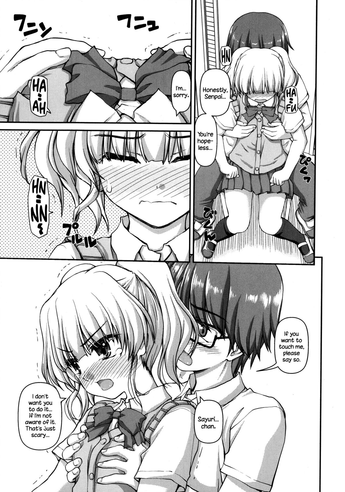[カイシンシ] 2人部活 (ジューシー No.4 2014年1月号) [英訳]