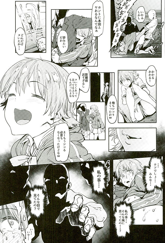 (C89) [ピアニッシモ (ピジャ)] 本田さんはみんなの (アイドルマスター シンデレラガールズ)