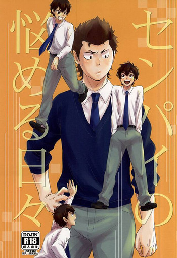 (C88) [knuckle chop (なこ)] センパイの悩める日々 (ダイヤのA)