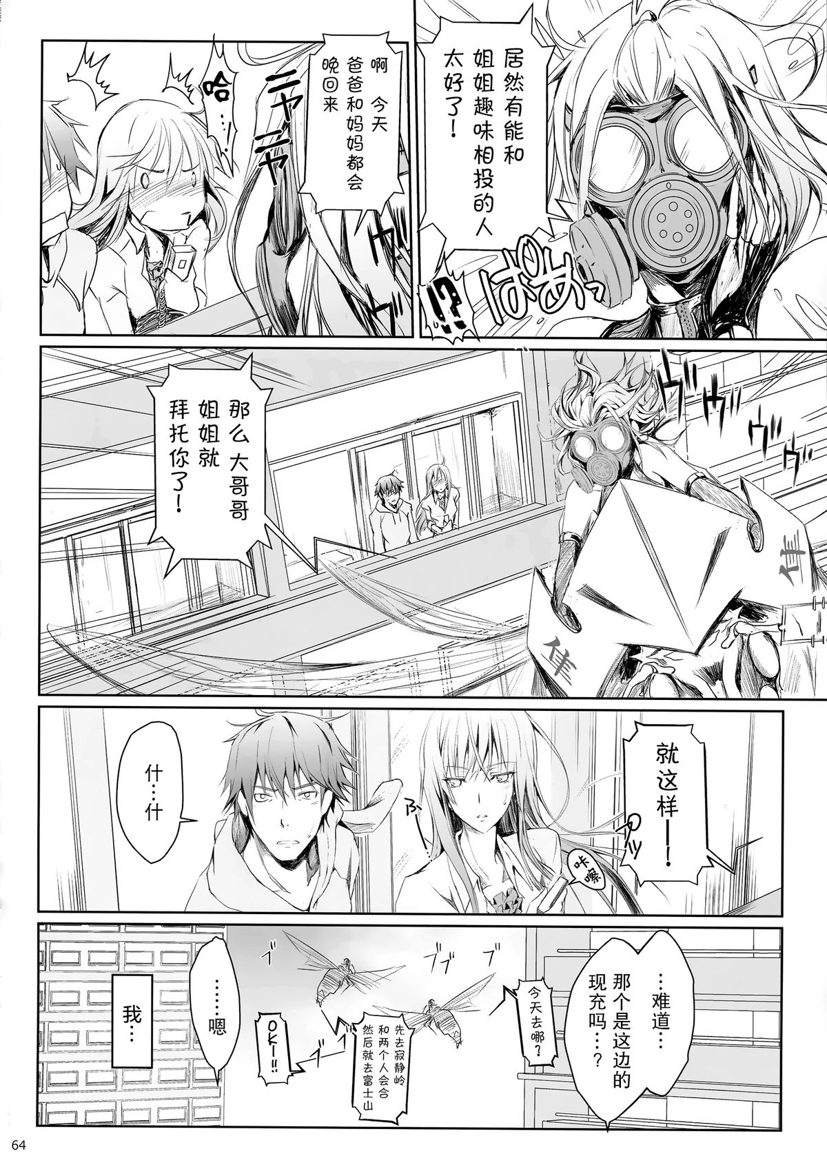 (C89) [うどんや (鬼月あるちゅ、ZAN)] FUROHILE 下 [中国翻訳]