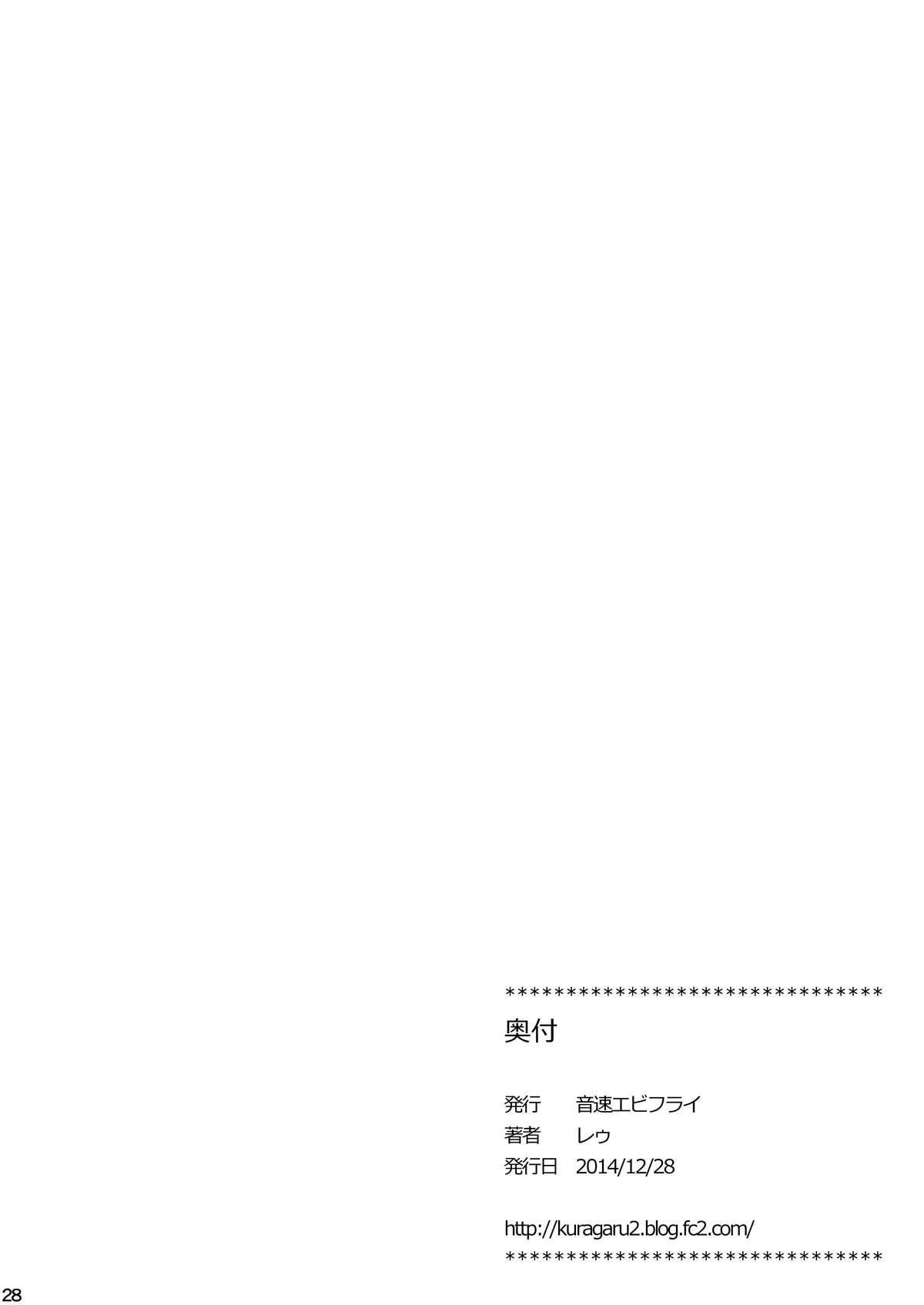 [音速エビフライ (レゥ)] 一緒に男の娘！-イケナイ遊びしよっ！- [中国翻訳]