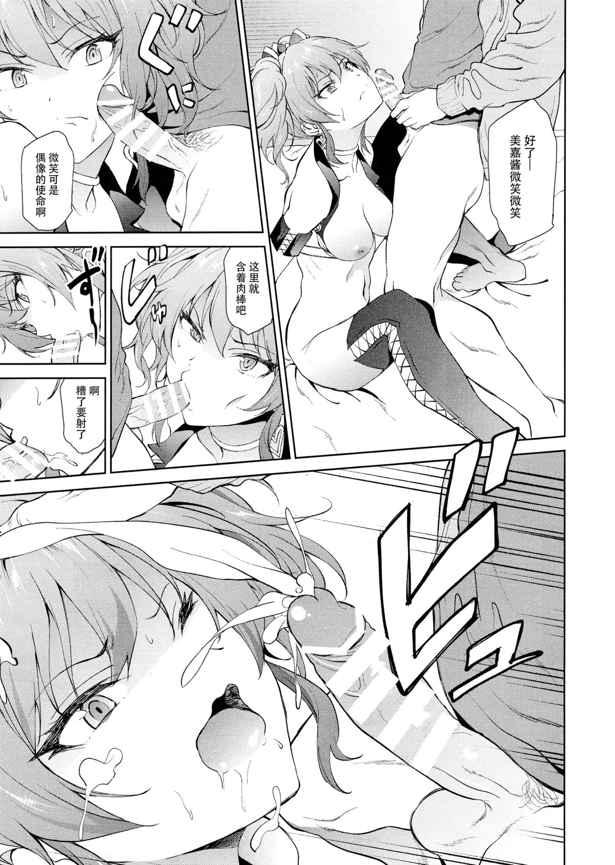 (C89) [拡張パーツ (遠藤良危)] 元カリスマJKモデル城ヶ崎美嘉AVデビュー!! (アイドルマスター シンデレラガールズ) [中国翻訳]