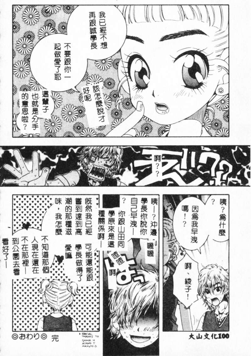 [アンソロジー] 美少女弄び [中国翻訳]