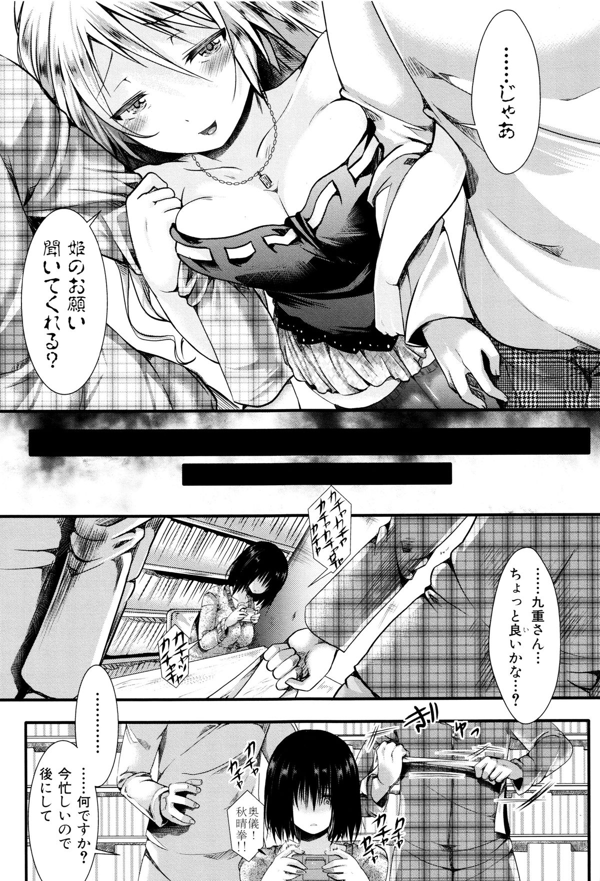 [hal] 卍姦獄～産まれてきてごめんなさい～ + 8P小冊子