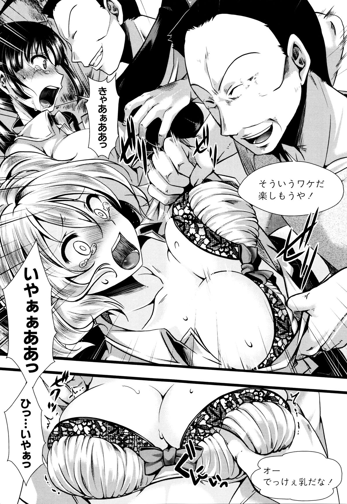 [hal] 卍姦獄～産まれてきてごめんなさい～ + 8P小冊子