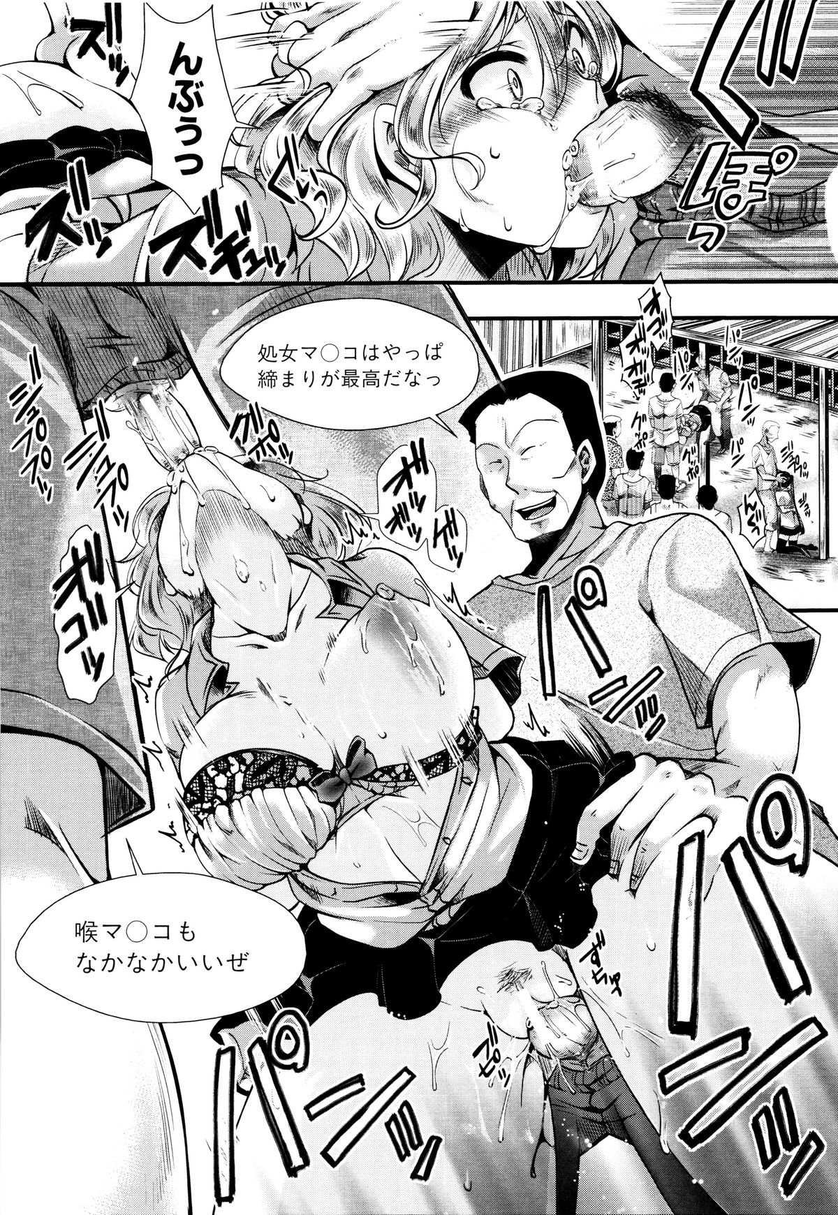 [hal] 卍姦獄～産まれてきてごめんなさい～ + 8P小冊子