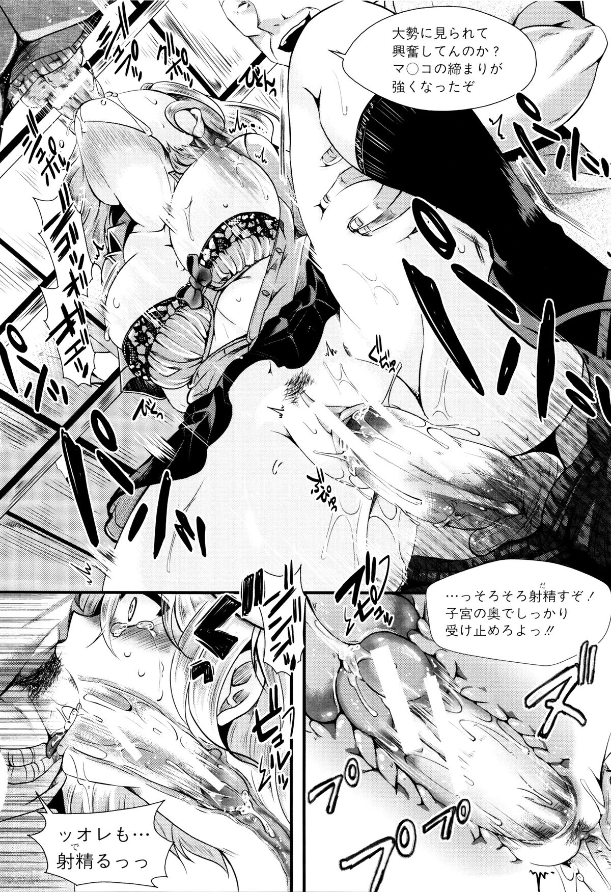 [hal] 卍姦獄～産まれてきてごめんなさい～ + 8P小冊子