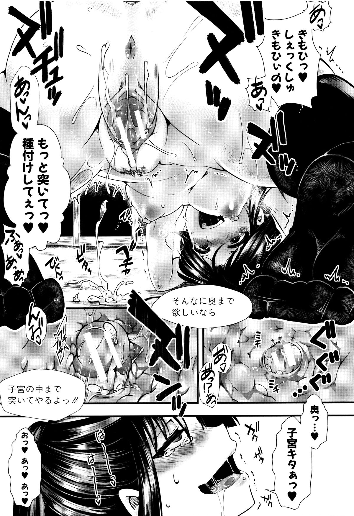 [hal] 卍姦獄～産まれてきてごめんなさい～ + 8P小冊子