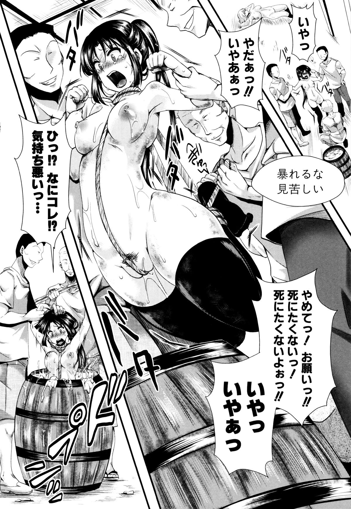 [hal] 卍姦獄～産まれてきてごめんなさい～ + 8P小冊子