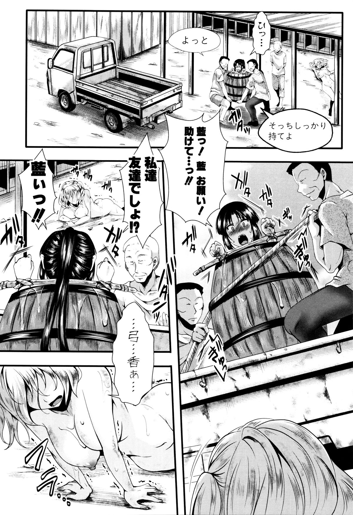 [hal] 卍姦獄～産まれてきてごめんなさい～ + 8P小冊子