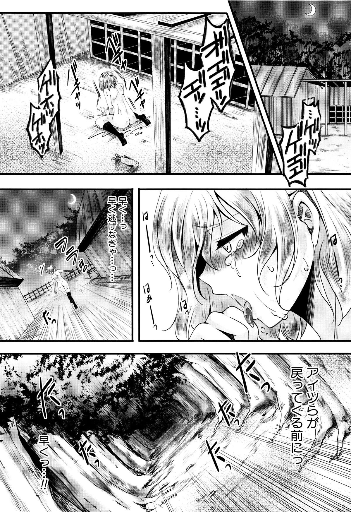 [hal] 卍姦獄～産まれてきてごめんなさい～ + 8P小冊子