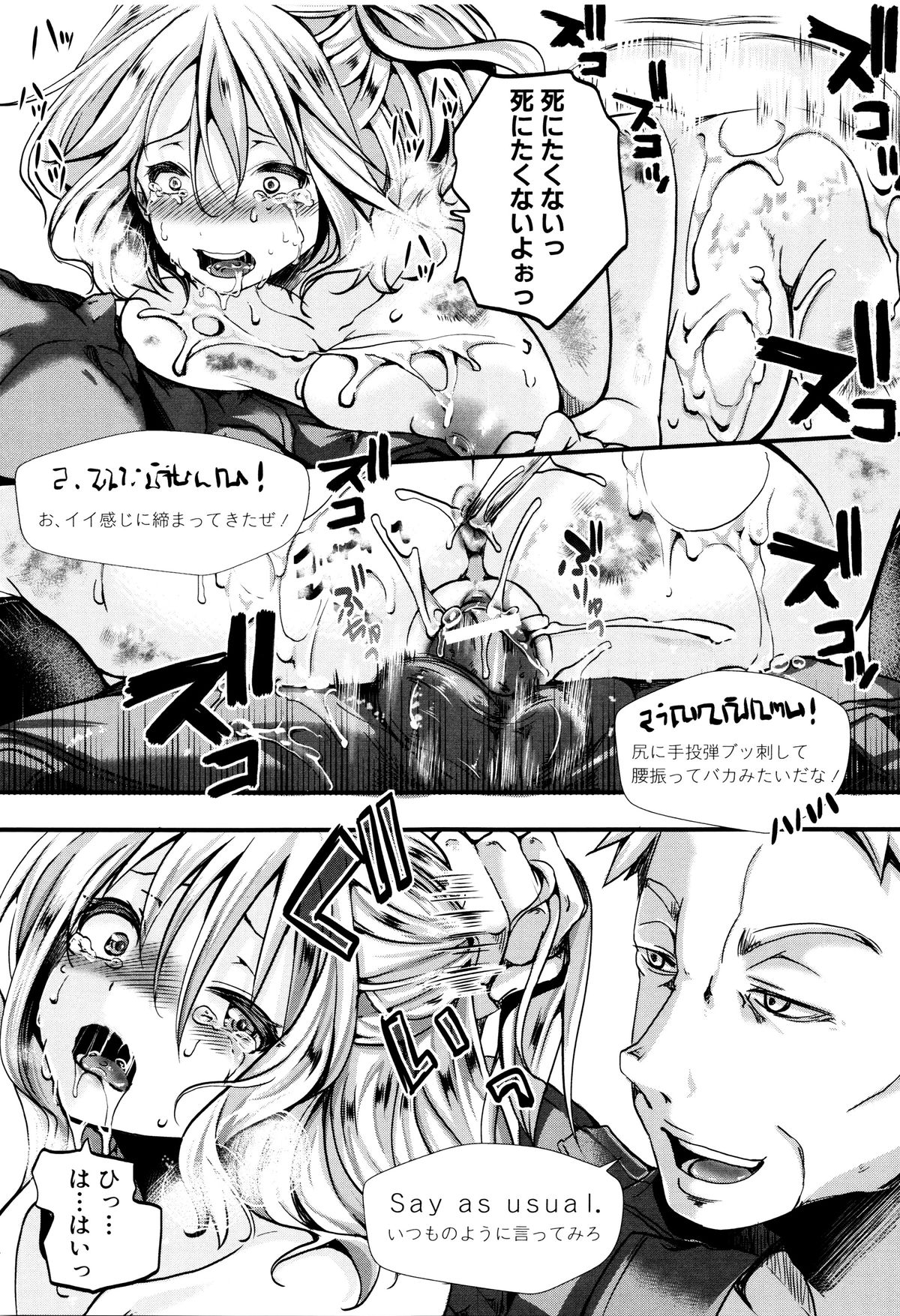 [hal] 卍姦獄～産まれてきてごめんなさい～ + 8P小冊子