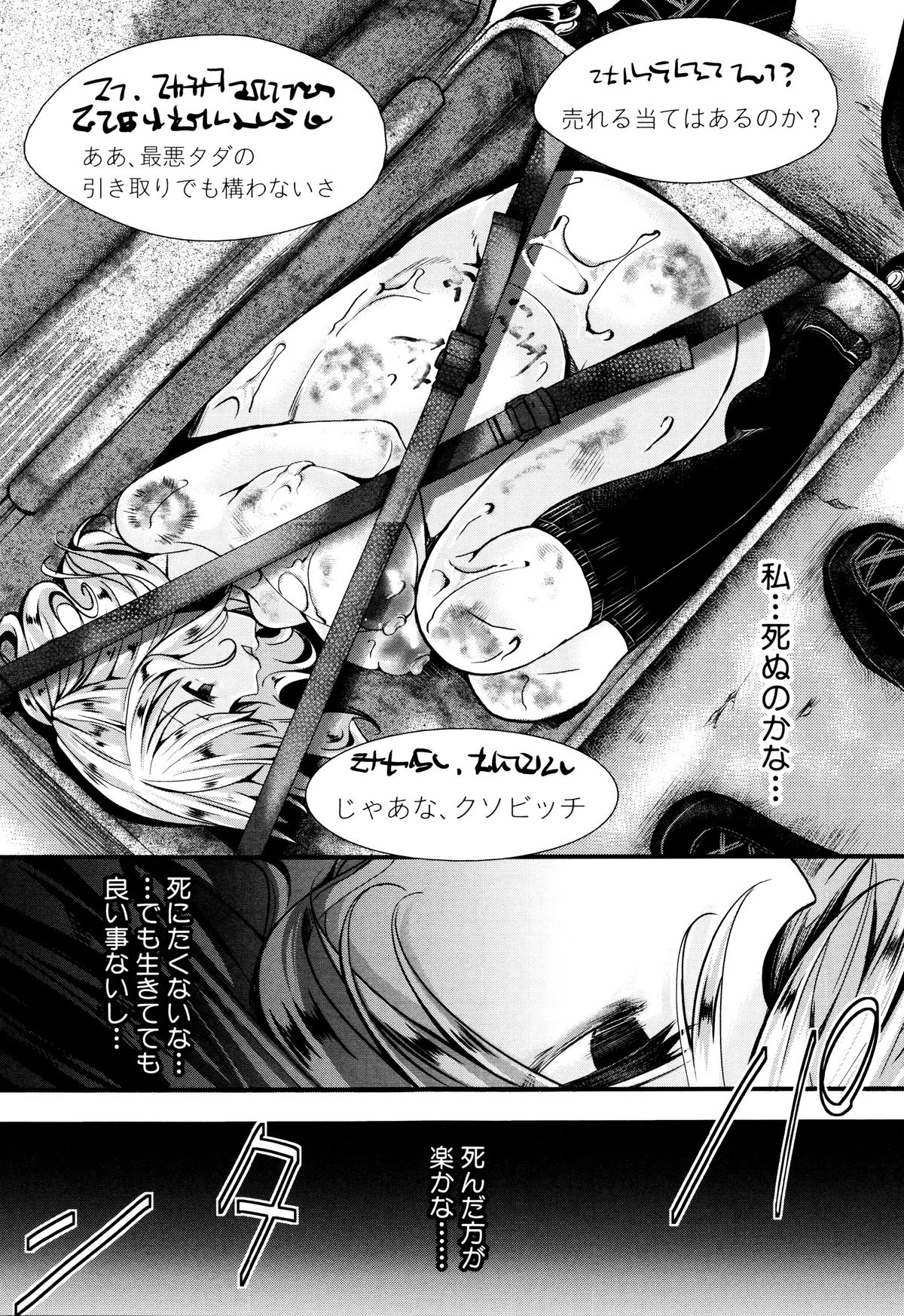 [hal] 卍姦獄～産まれてきてごめんなさい～ + 8P小冊子