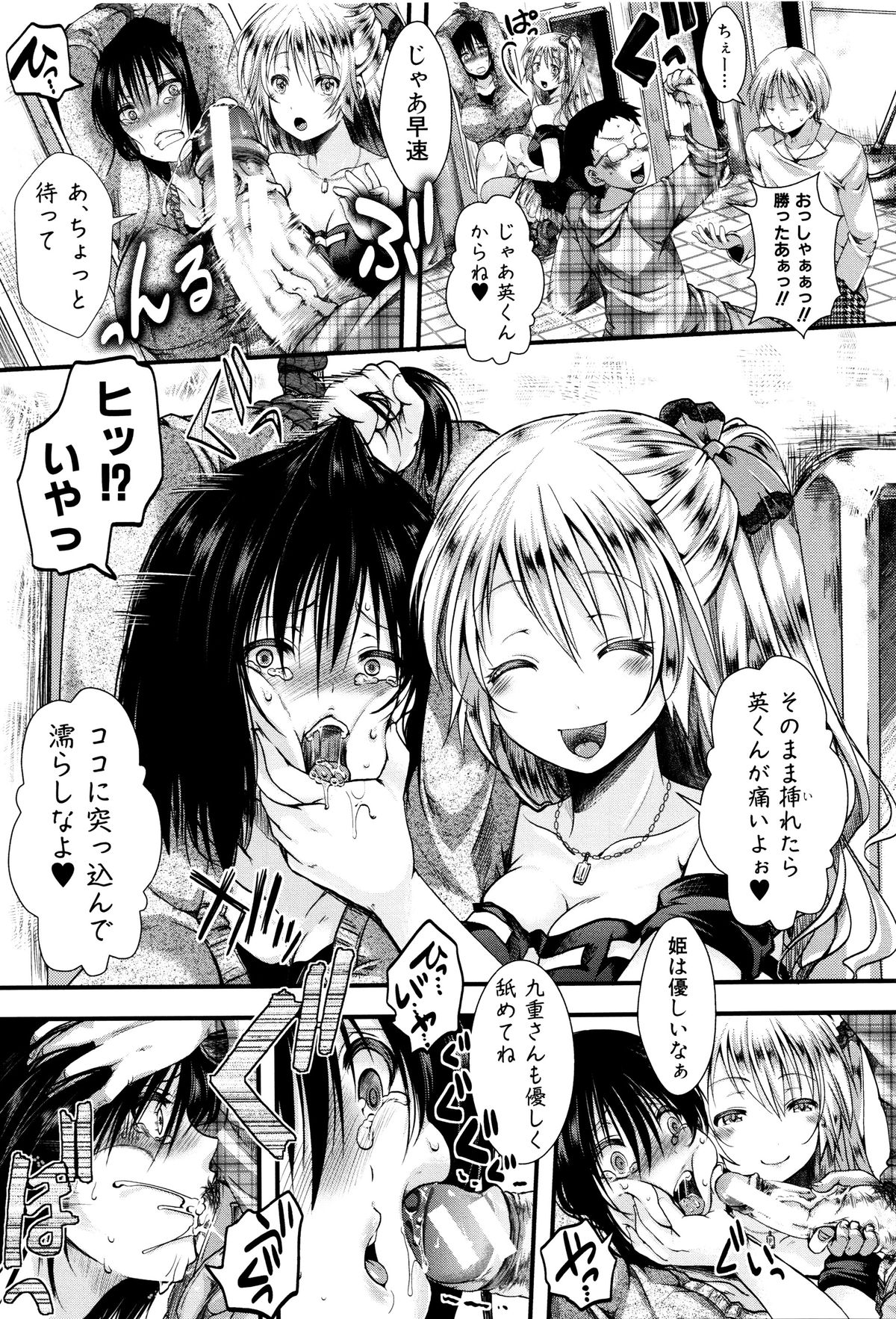 [hal] 卍姦獄～産まれてきてごめんなさい～ + 8P小冊子