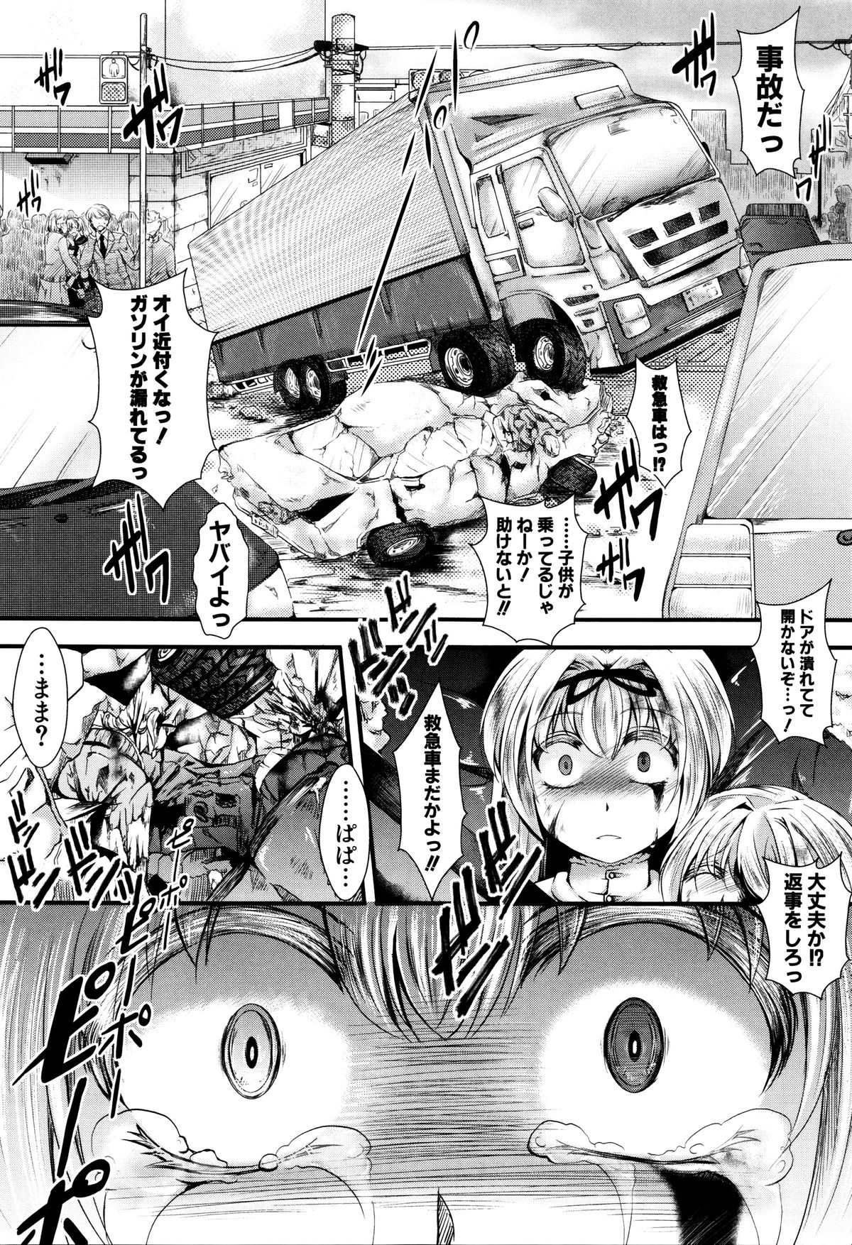 [hal] 卍姦獄～産まれてきてごめんなさい～ + 8P小冊子