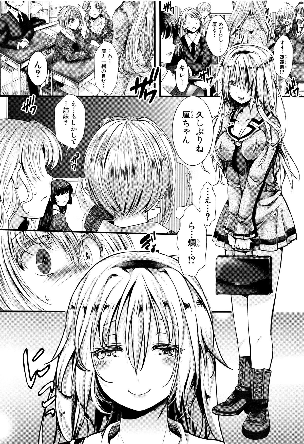 [hal] 卍姦獄～産まれてきてごめんなさい～ + 8P小冊子