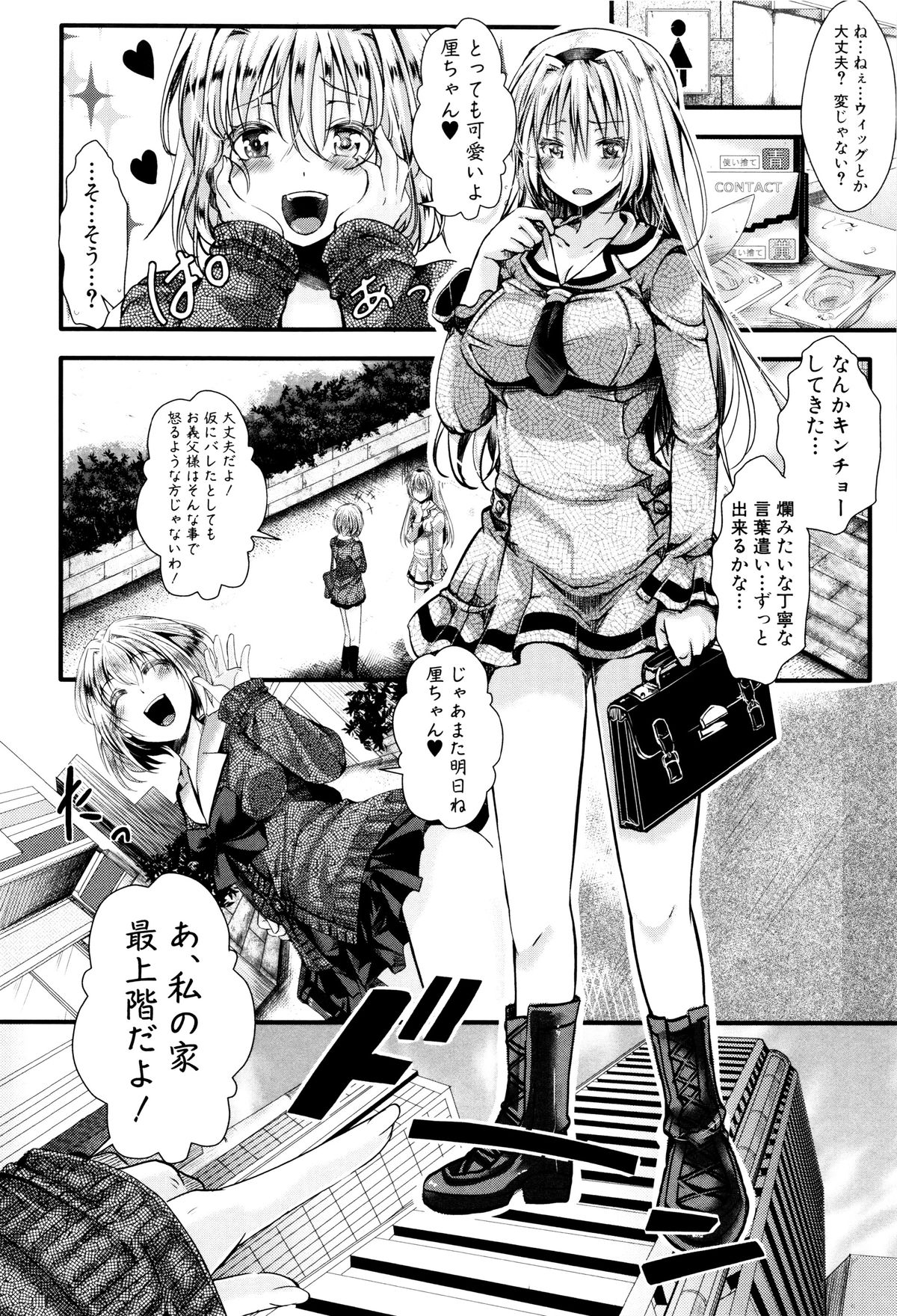 [hal] 卍姦獄～産まれてきてごめんなさい～ + 8P小冊子