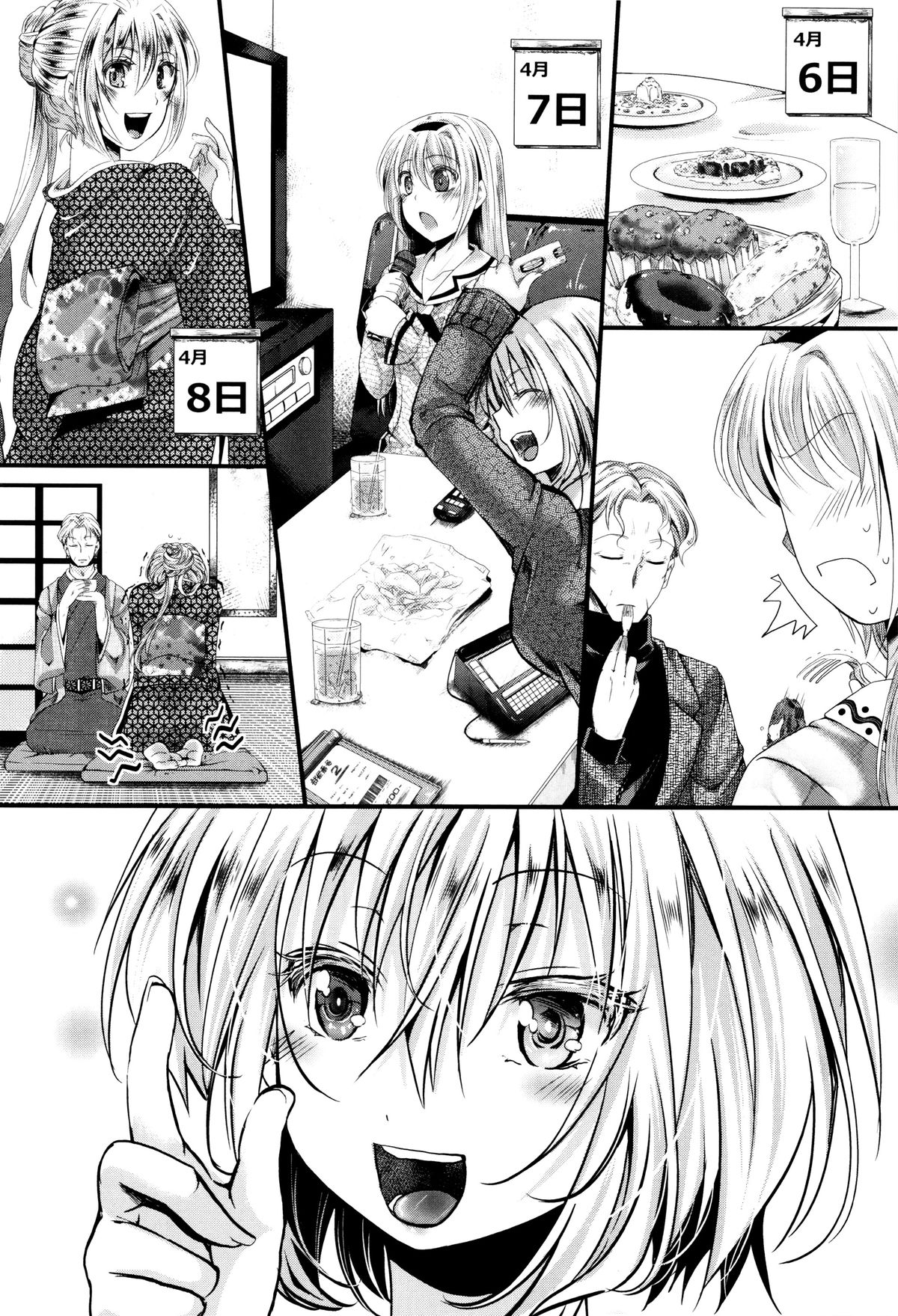 [hal] 卍姦獄～産まれてきてごめんなさい～ + 8P小冊子