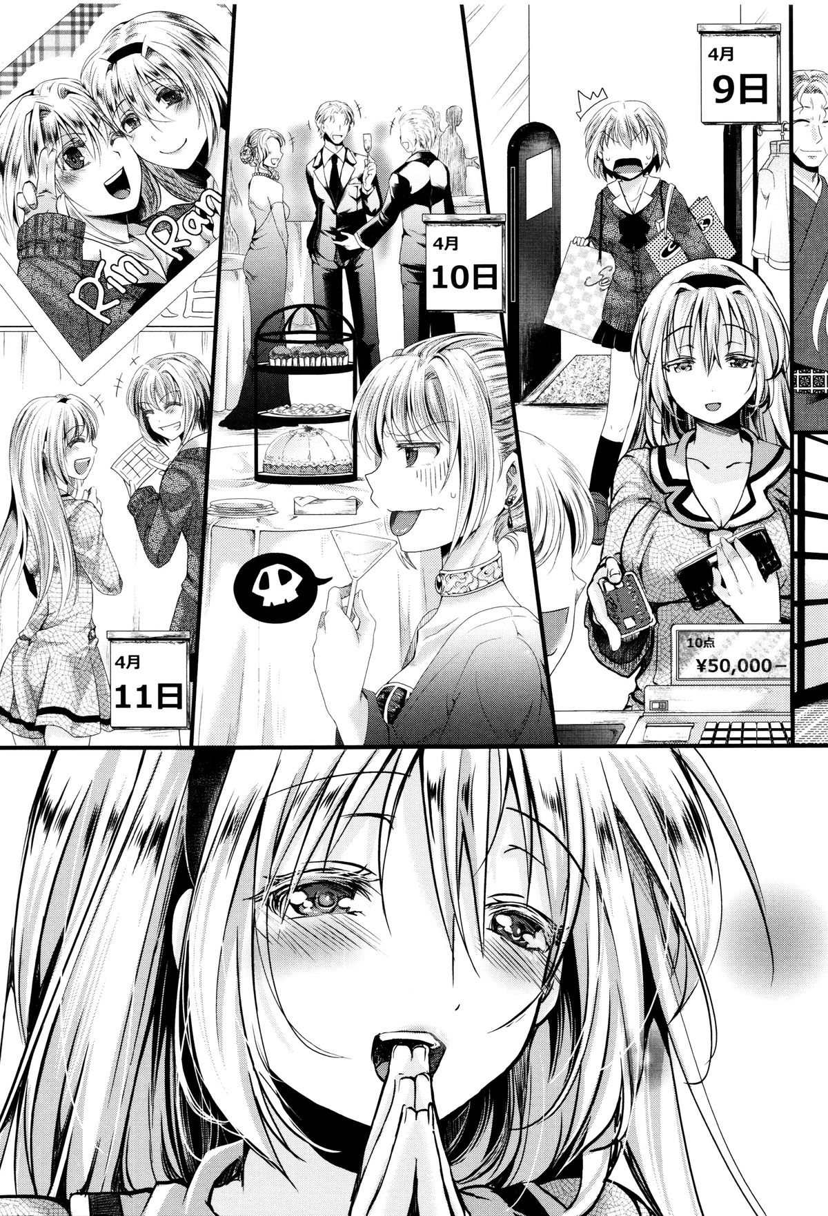 [hal] 卍姦獄～産まれてきてごめんなさい～ + 8P小冊子