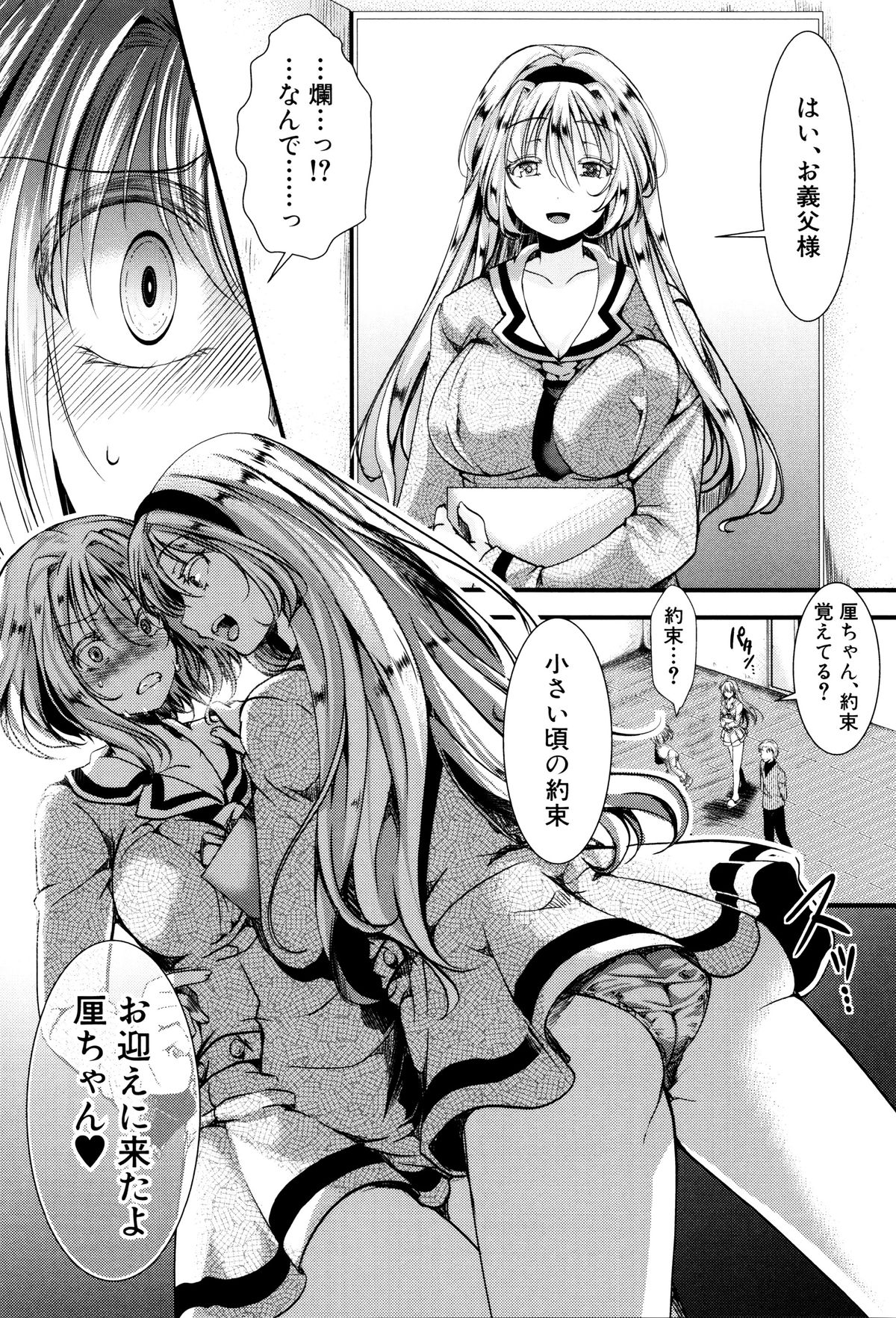 [hal] 卍姦獄～産まれてきてごめんなさい～ + 8P小冊子
