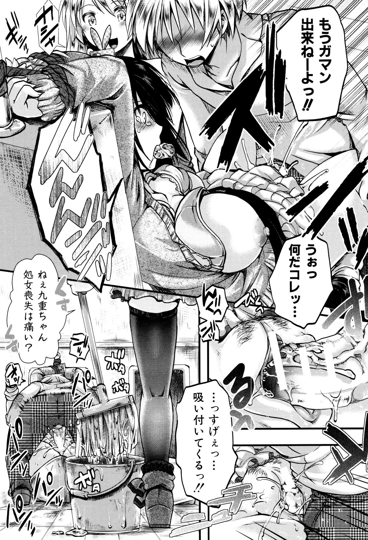 [hal] 卍姦獄～産まれてきてごめんなさい～ + 8P小冊子