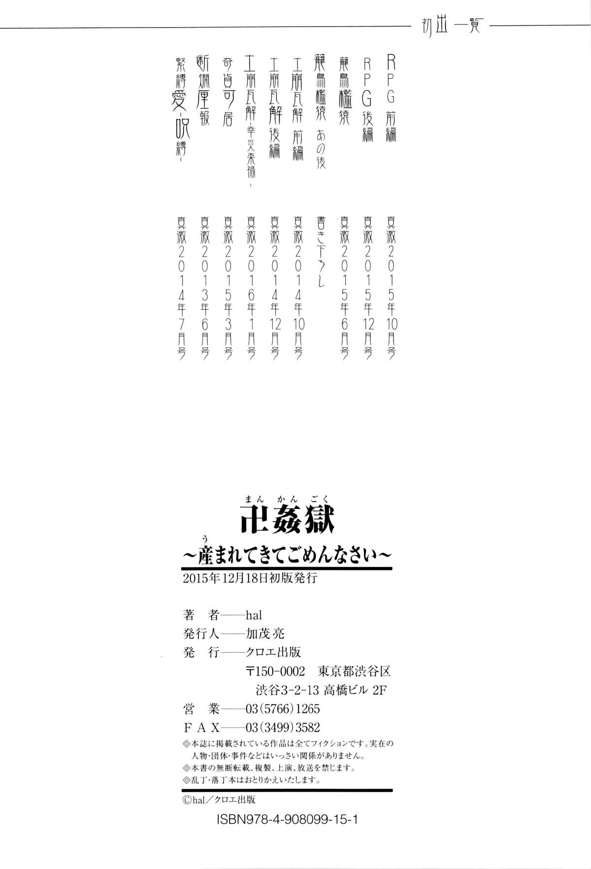 [hal] 卍姦獄～産まれてきてごめんなさい～ + 8P小冊子