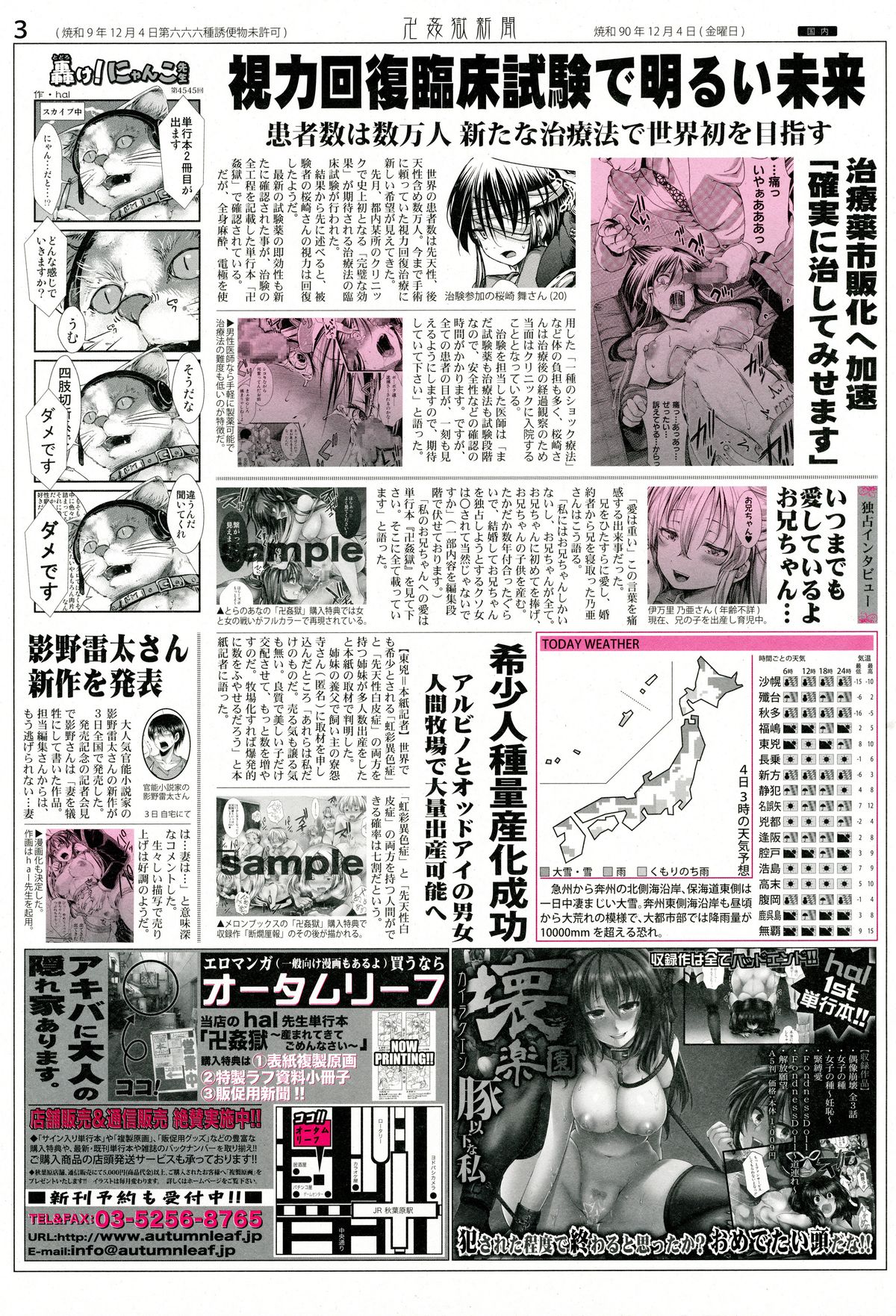 [hal] 卍姦獄～産まれてきてごめんなさい～ + 8P小冊子