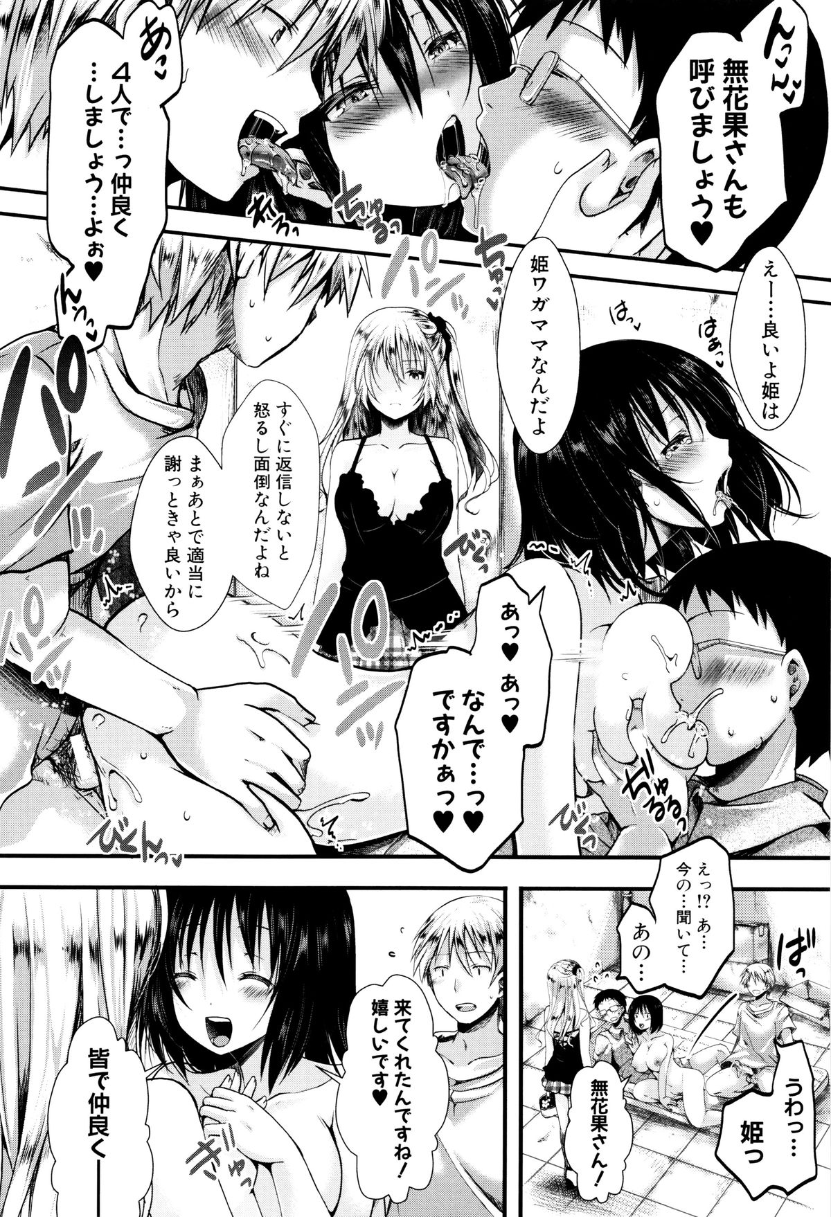 [hal] 卍姦獄～産まれてきてごめんなさい～ + 8P小冊子