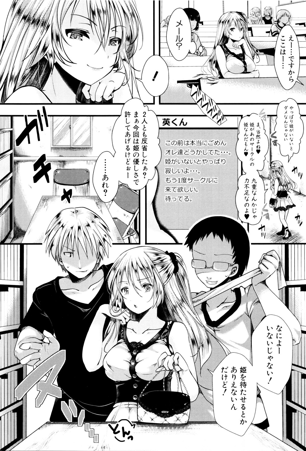 [hal] 卍姦獄～産まれてきてごめんなさい～ + 8P小冊子