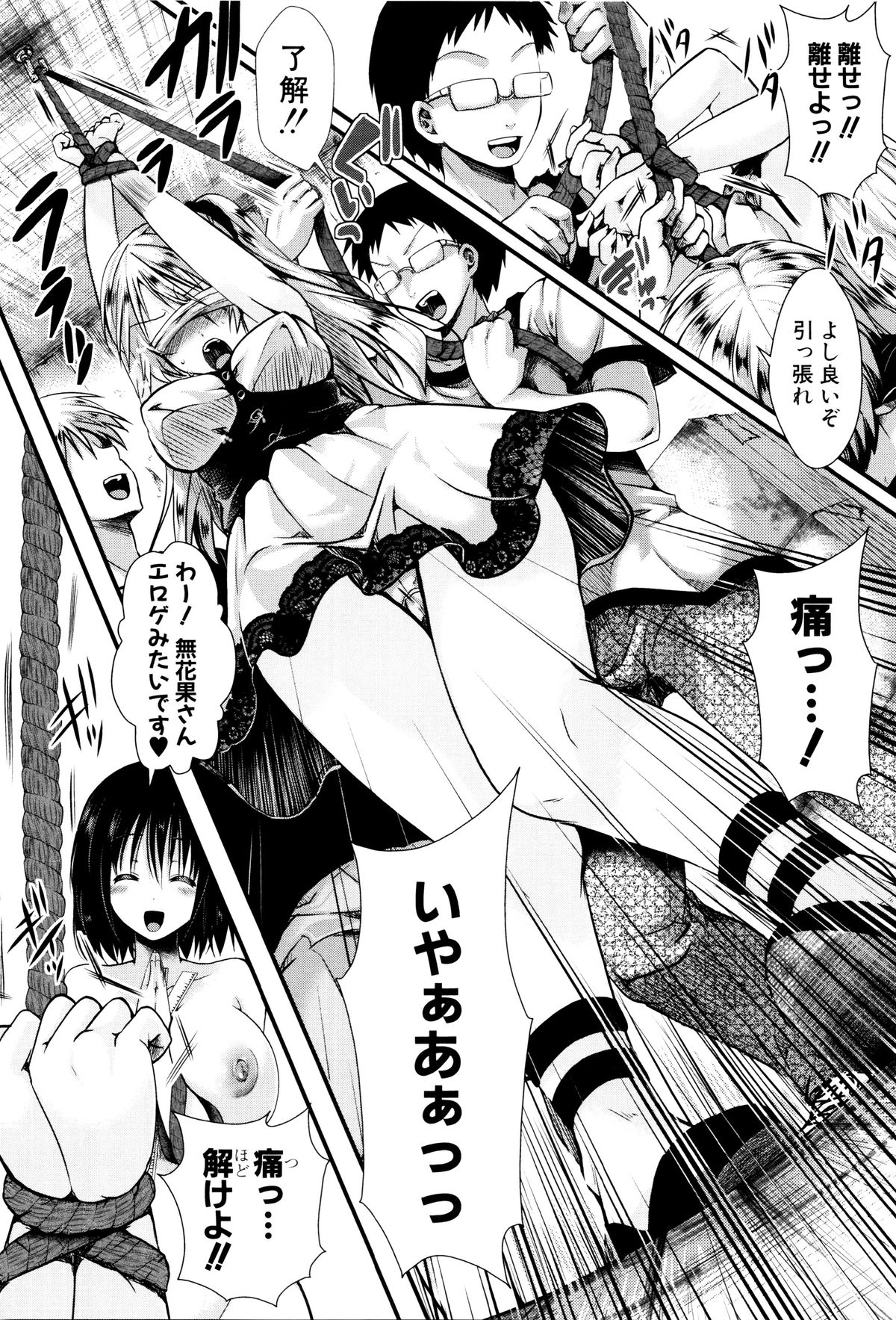 [hal] 卍姦獄～産まれてきてごめんなさい～ + 8P小冊子