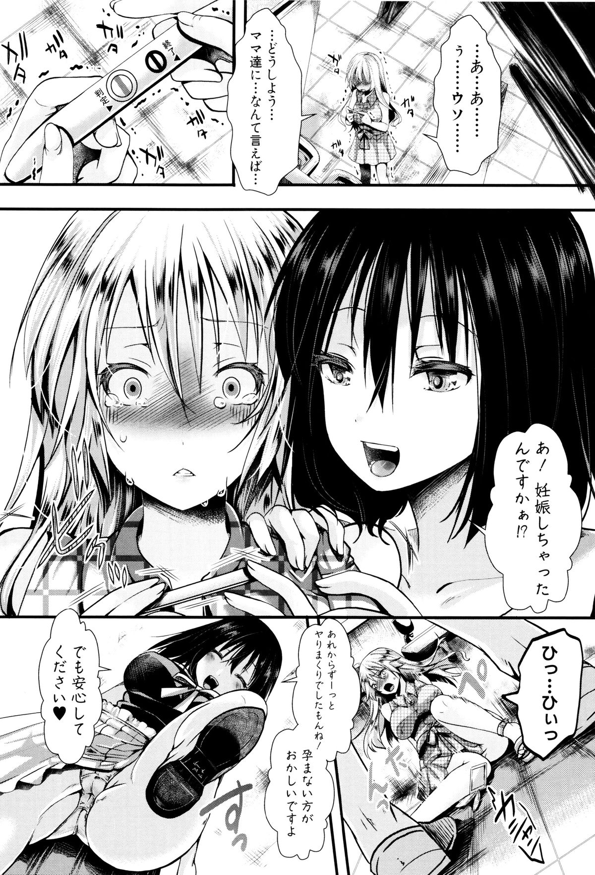[hal] 卍姦獄～産まれてきてごめんなさい～ + 8P小冊子