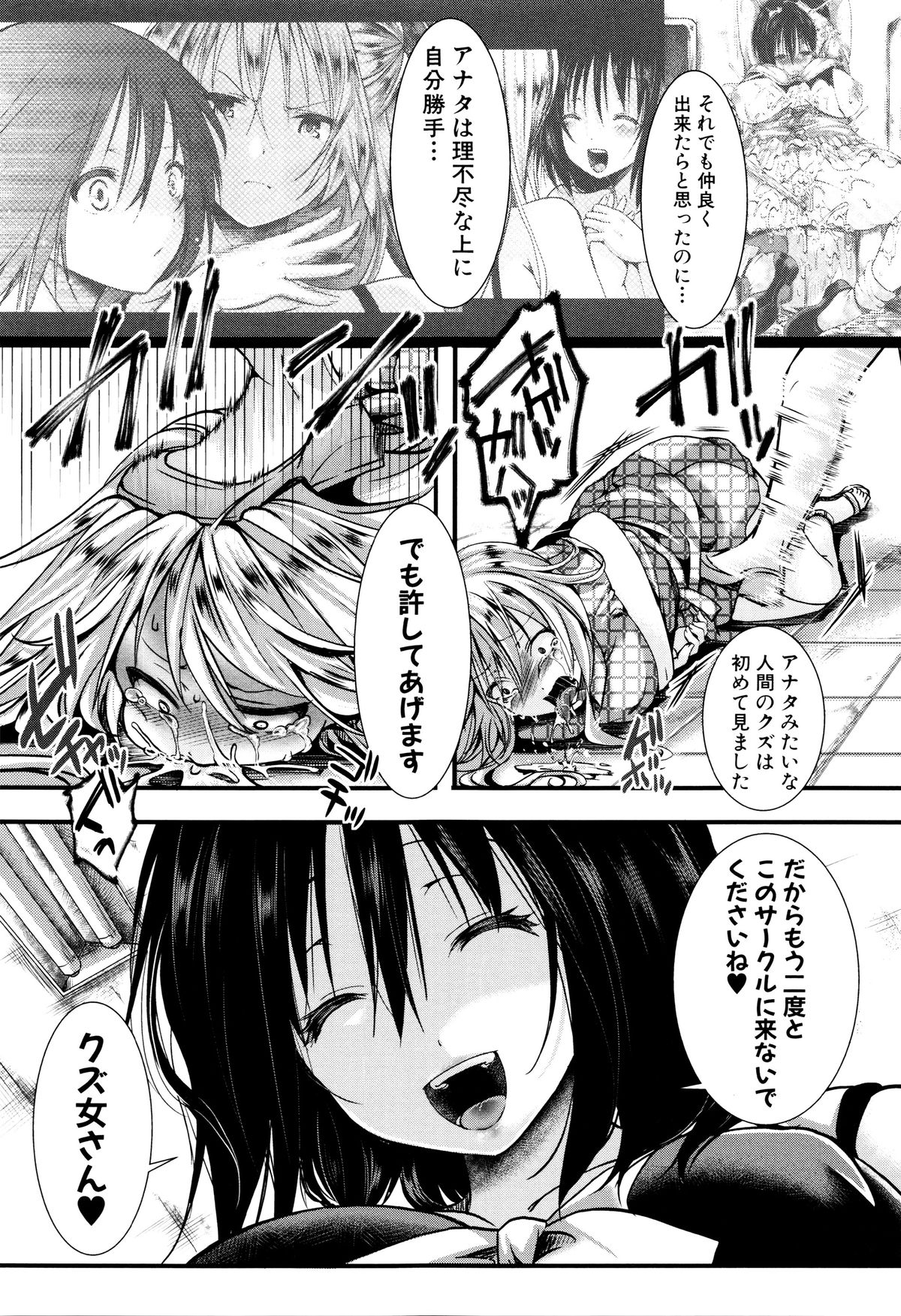 [hal] 卍姦獄～産まれてきてごめんなさい～ + 8P小冊子