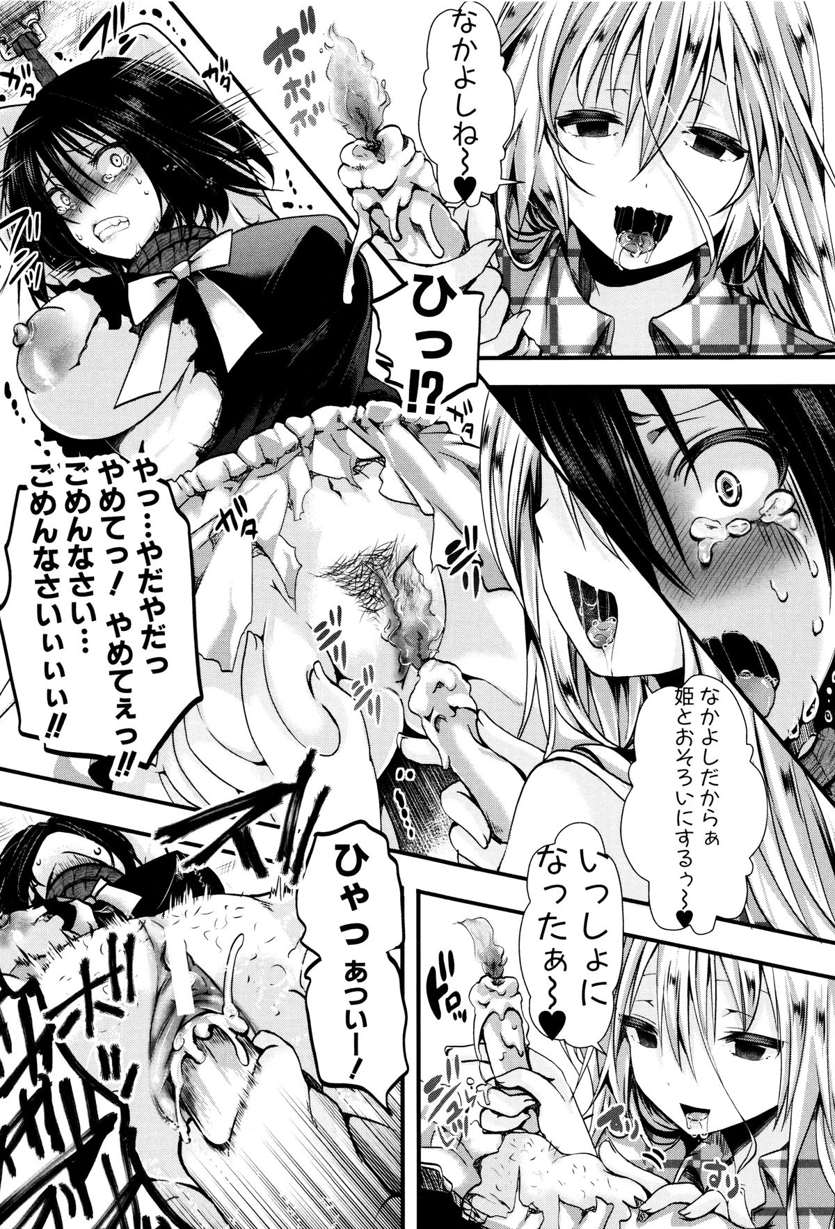 [hal] 卍姦獄～産まれてきてごめんなさい～ + 8P小冊子