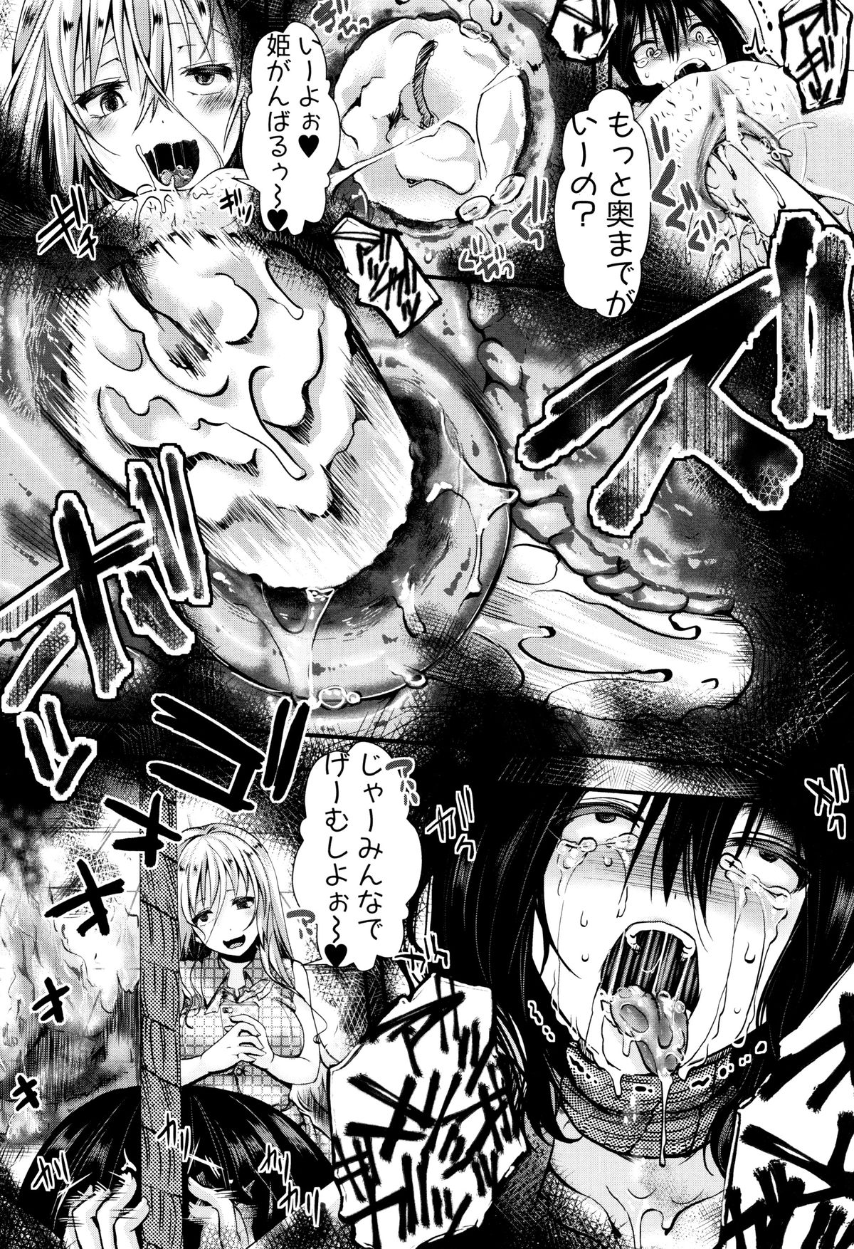 [hal] 卍姦獄～産まれてきてごめんなさい～ + 8P小冊子